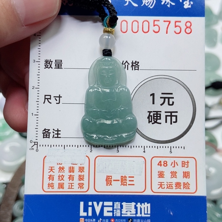 翡翠吊坠(不含链)未镶嵌