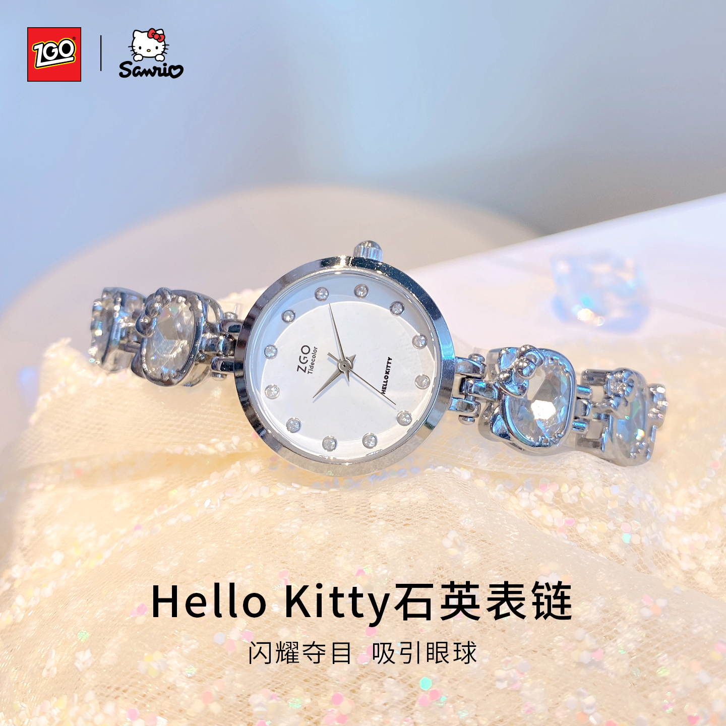正港三丽鸥联名手表女生轻奢HelloKitty手链表女款520礼物
