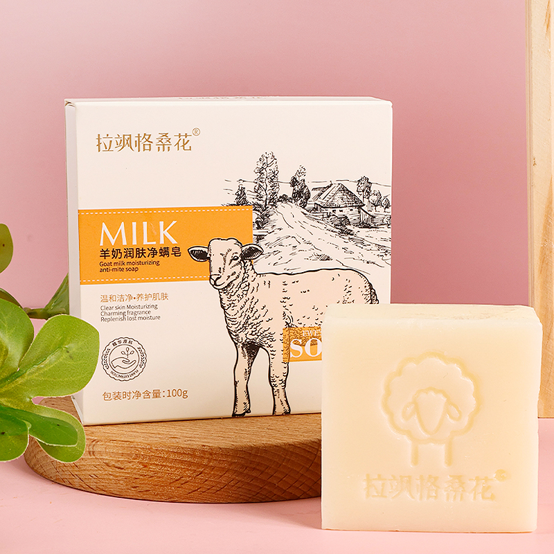 （云）杨七七羊奶皂3块（一块100克左右）