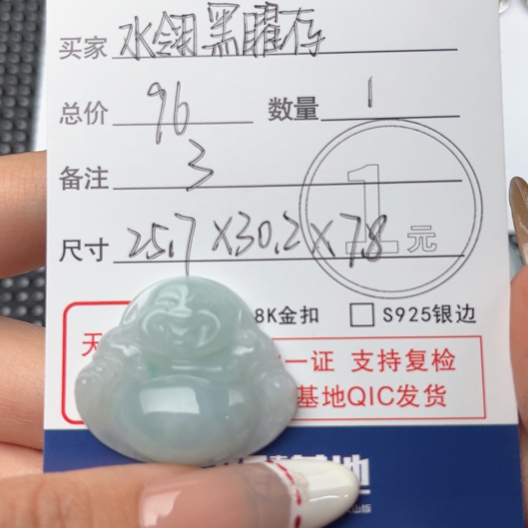 翡翠颈饰未镶嵌水***存吊坠