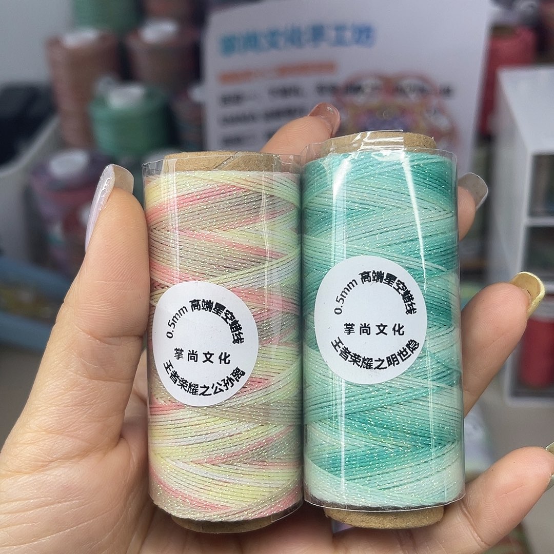 0.5星空段染蜡线公孙离。明世隐