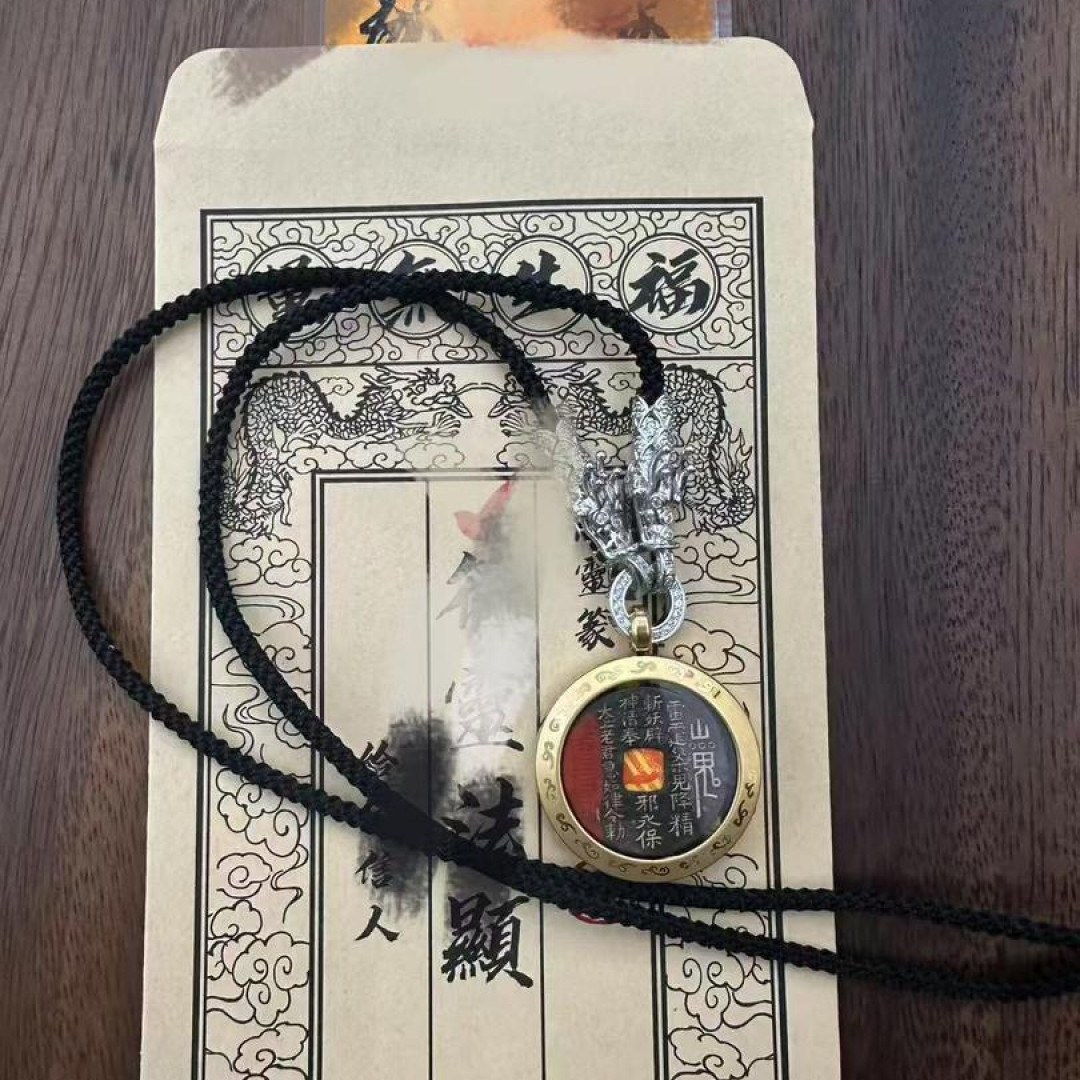 【己开】火神殿直发过坛山鬼花钱 背面带专属三角手绘