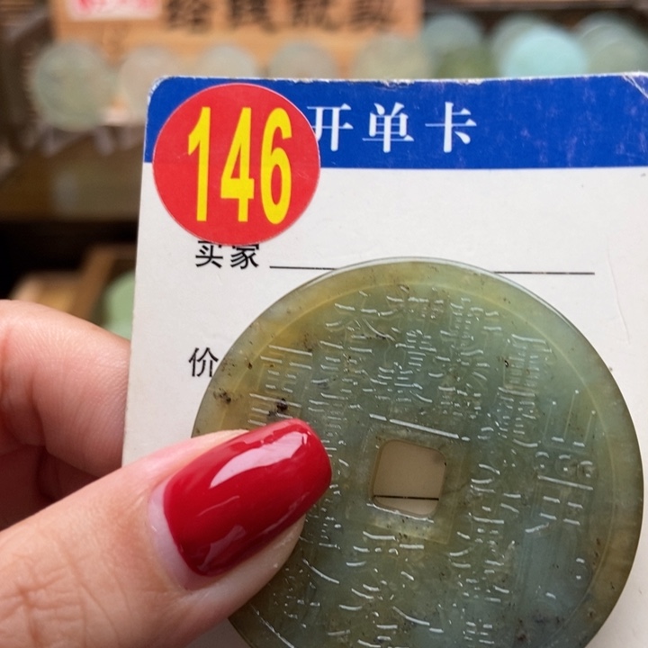 未镶嵌蛇纹石玉挂件开**仁