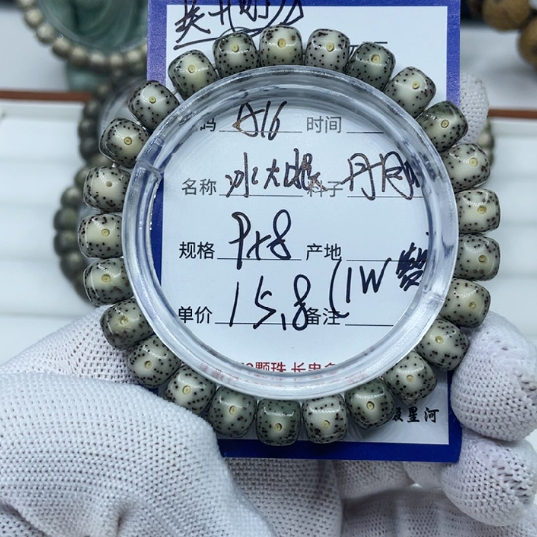 吊坠星月菩提A16冰大眼