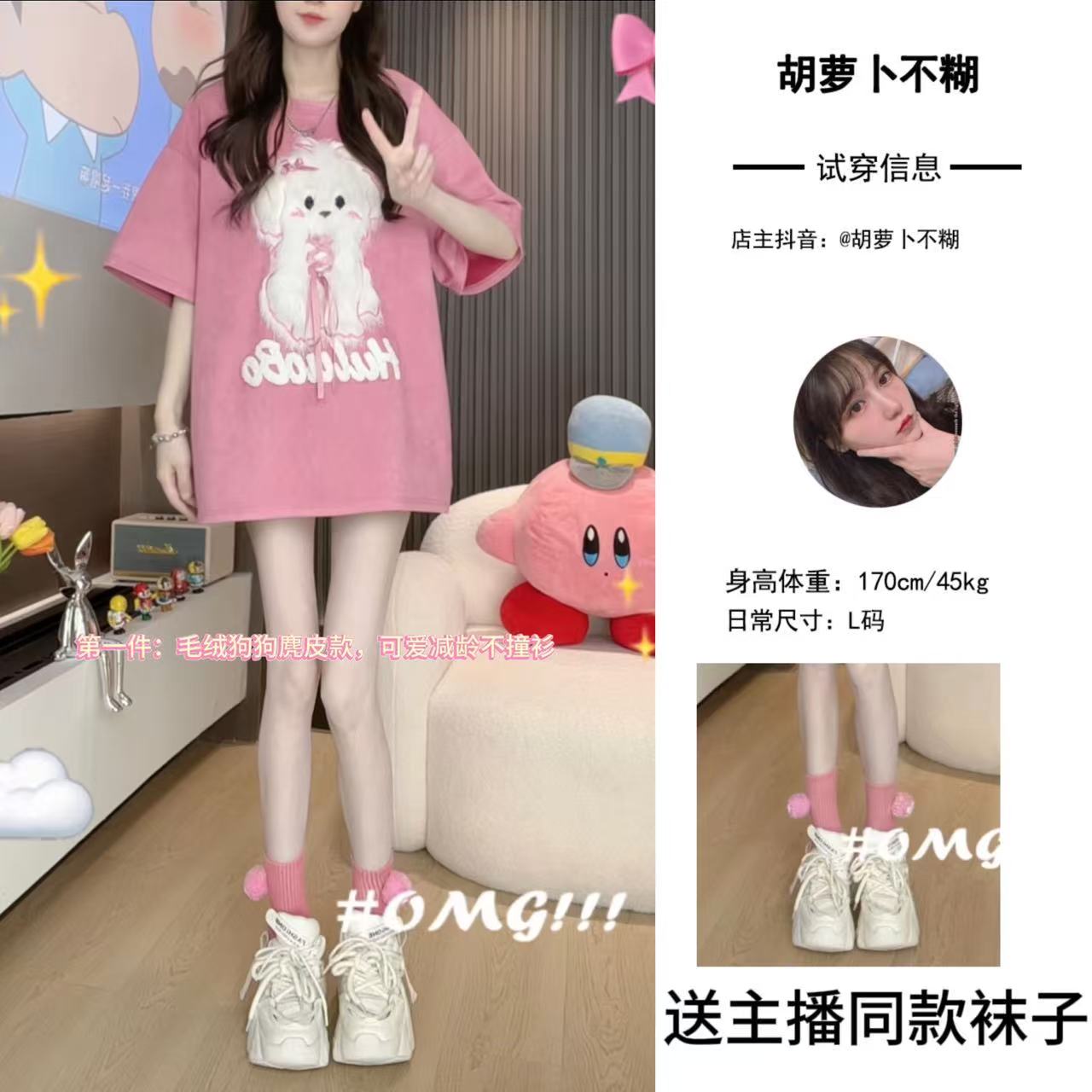 Y胡萝卜【毛绒狗狗麂皮绒短袖】夏款oversize胡萝卜不糊