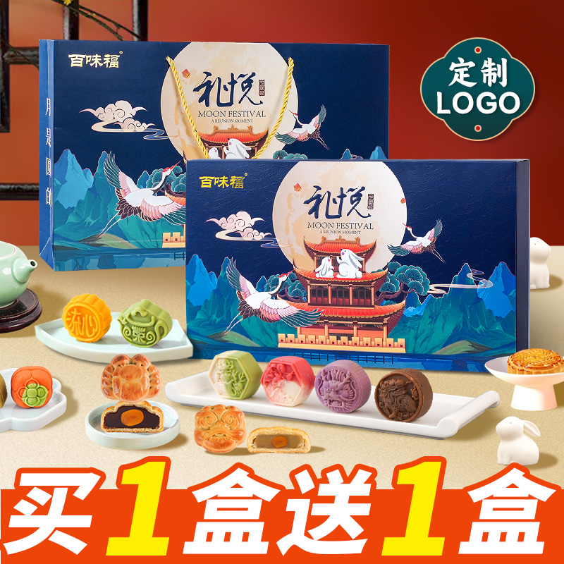 中秋月饼礼盒装广式蛋黄莲蓉奶黄巧克力流心糕点零食节日送礼团购