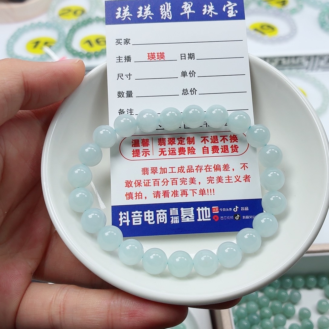 相***惜翡翠未镶嵌手串卡8.3