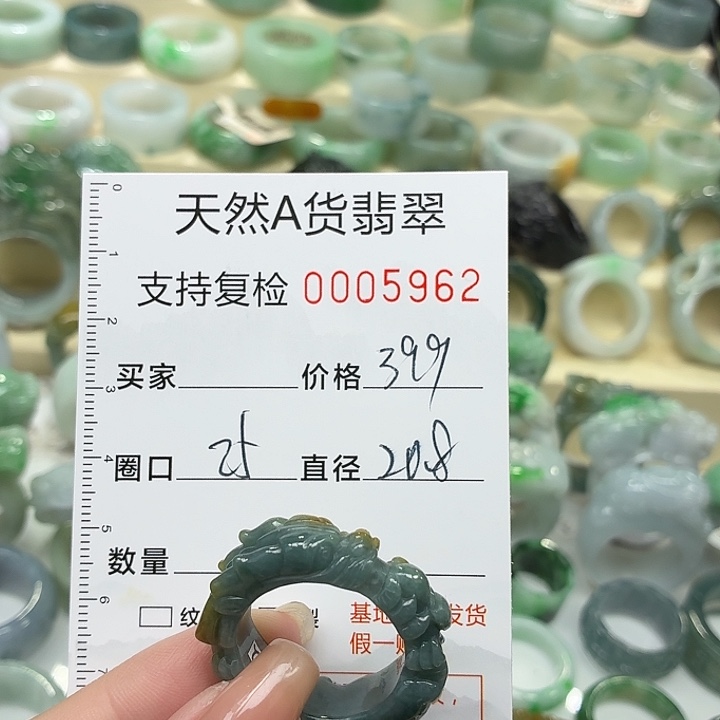 翡翠未镶嵌戒指戒指