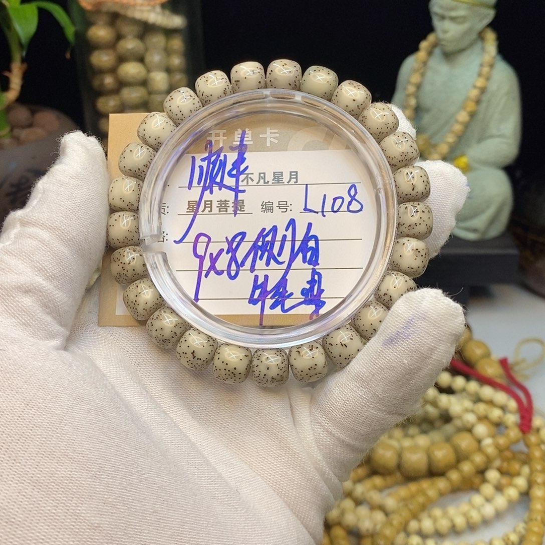 手串星月菩提不凡四哥L108