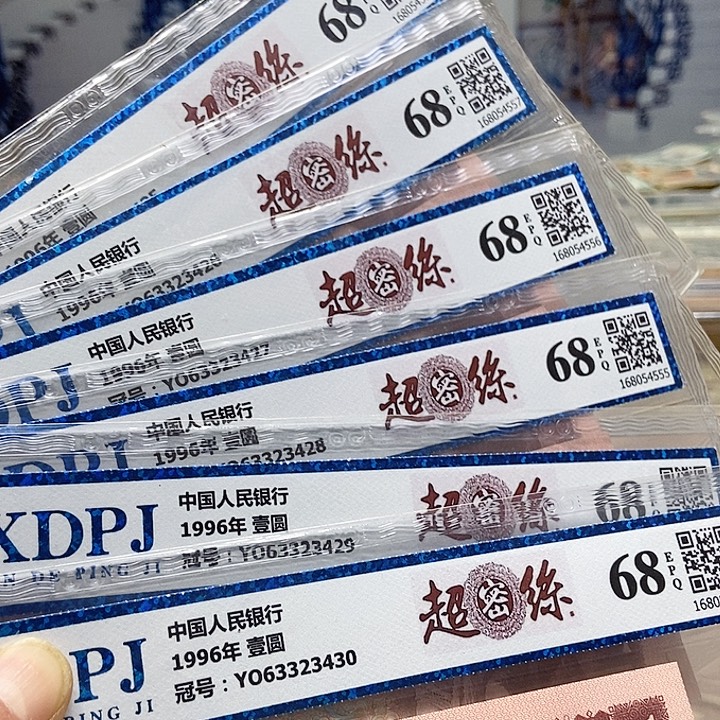 退市老纸币品相如图看好再买