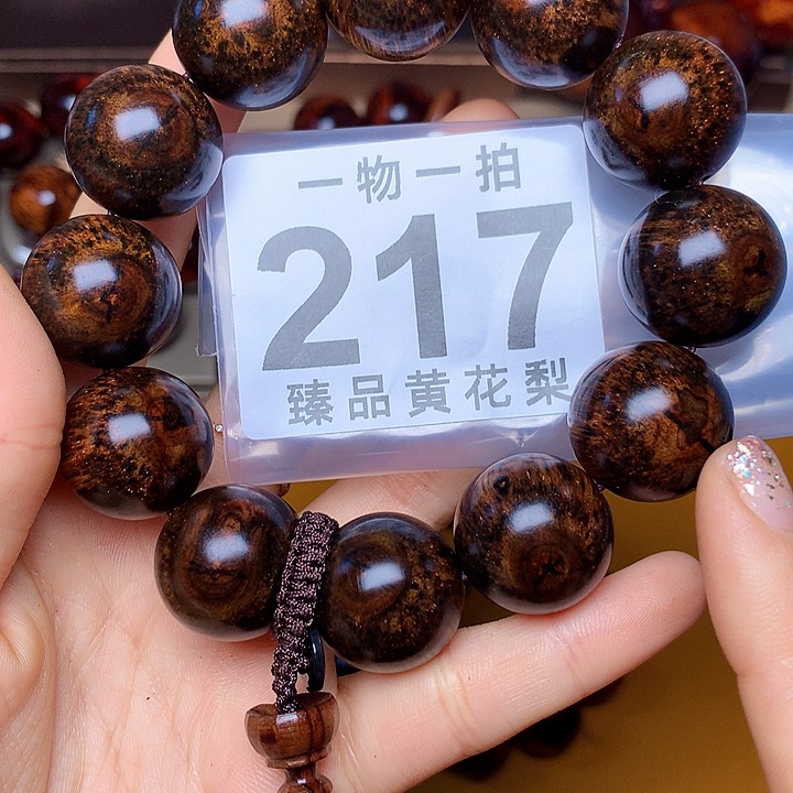 花梨木类手串/手链风骨他土埋料瘤疤老料高货2.0