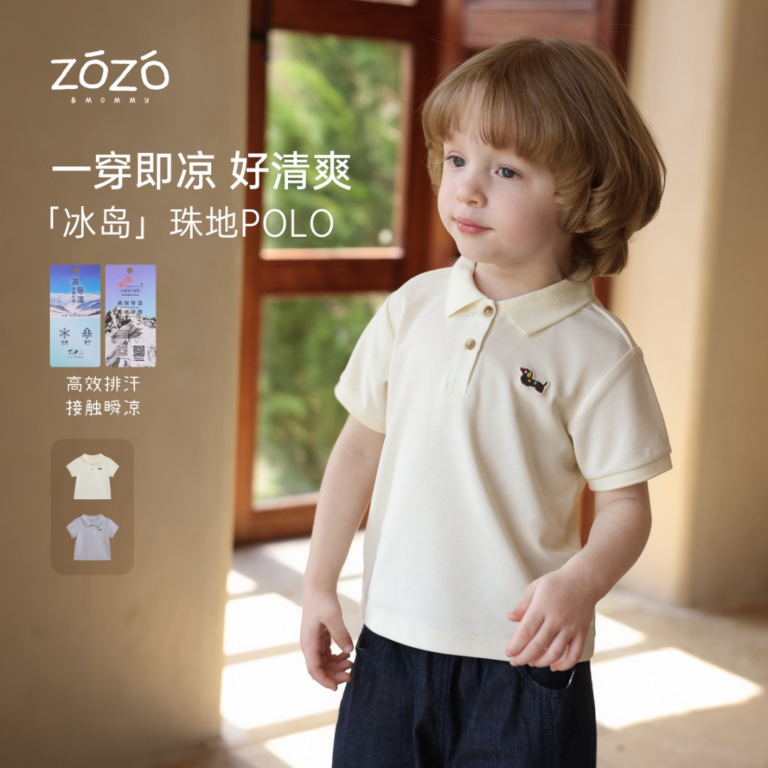 ZOZO&MOMMY左悠【里约书店】双珠地凉感透气A类刺绣百搭儿童Polo衫