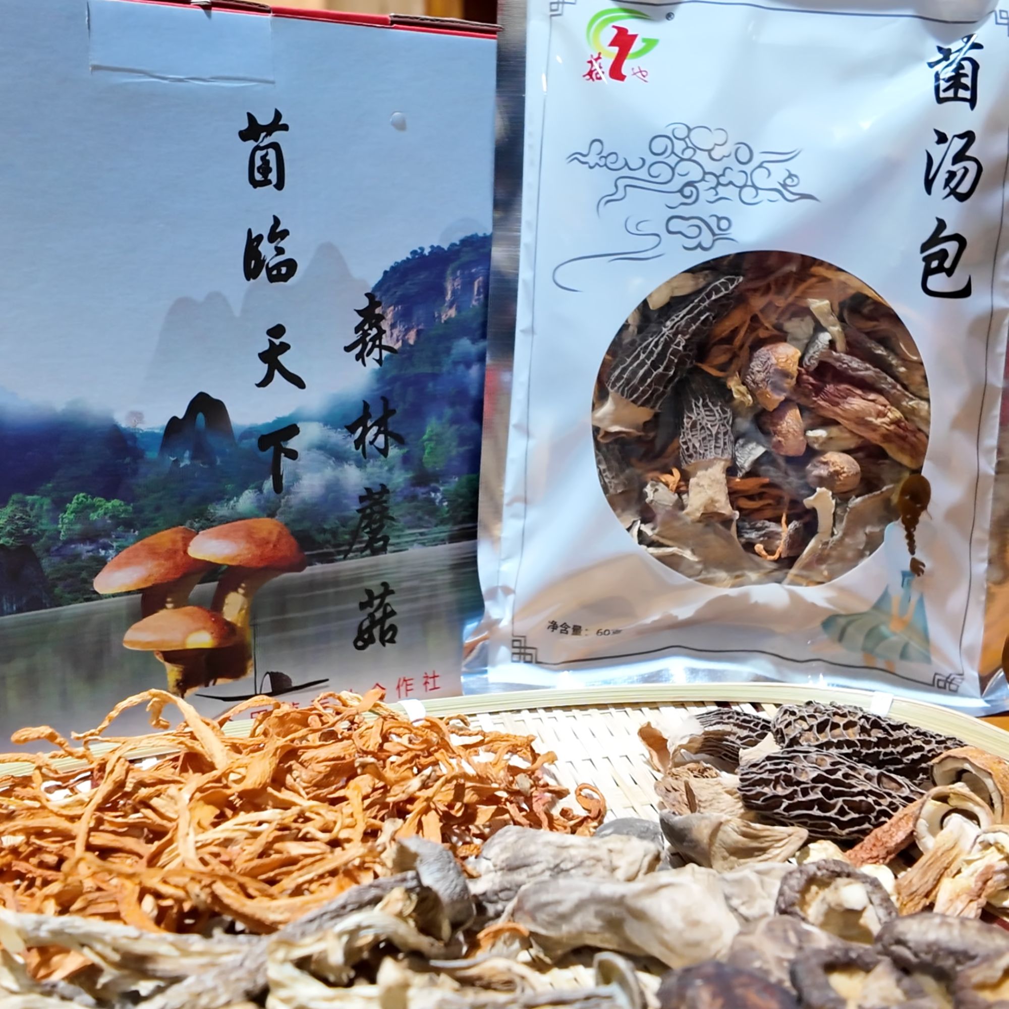 福建南平建阳六珍菌汤包包含羊肚菌鹿茸菇花可炖鸡鸭煲汤