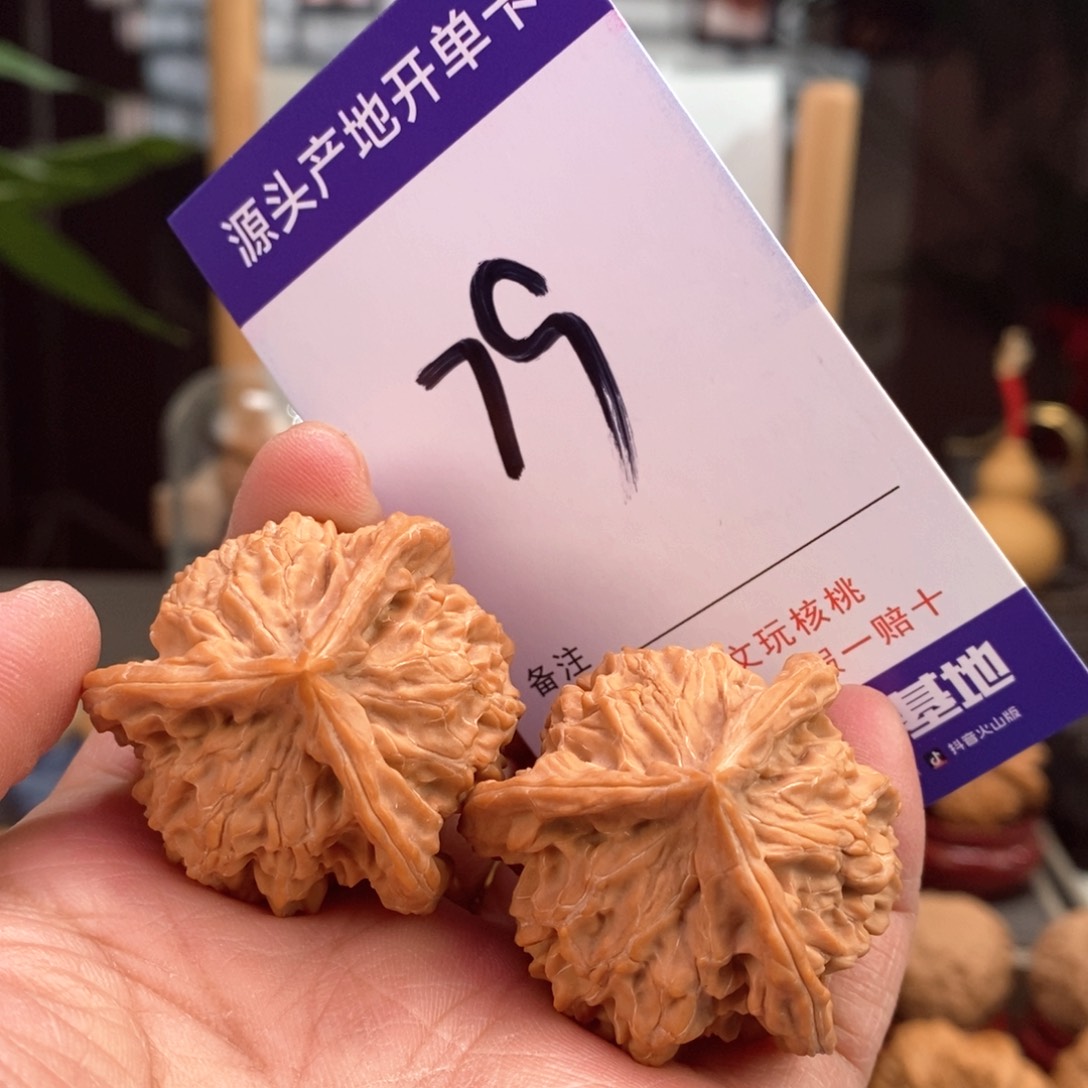 文玩核桃把件38天然盘山球奔79号