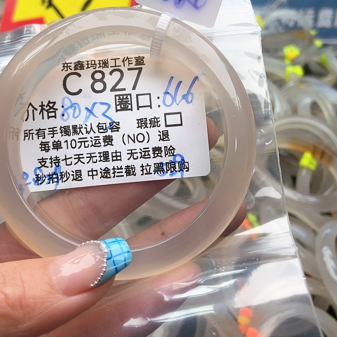 玛瑙/玉髓手镯未镶嵌房*柔827