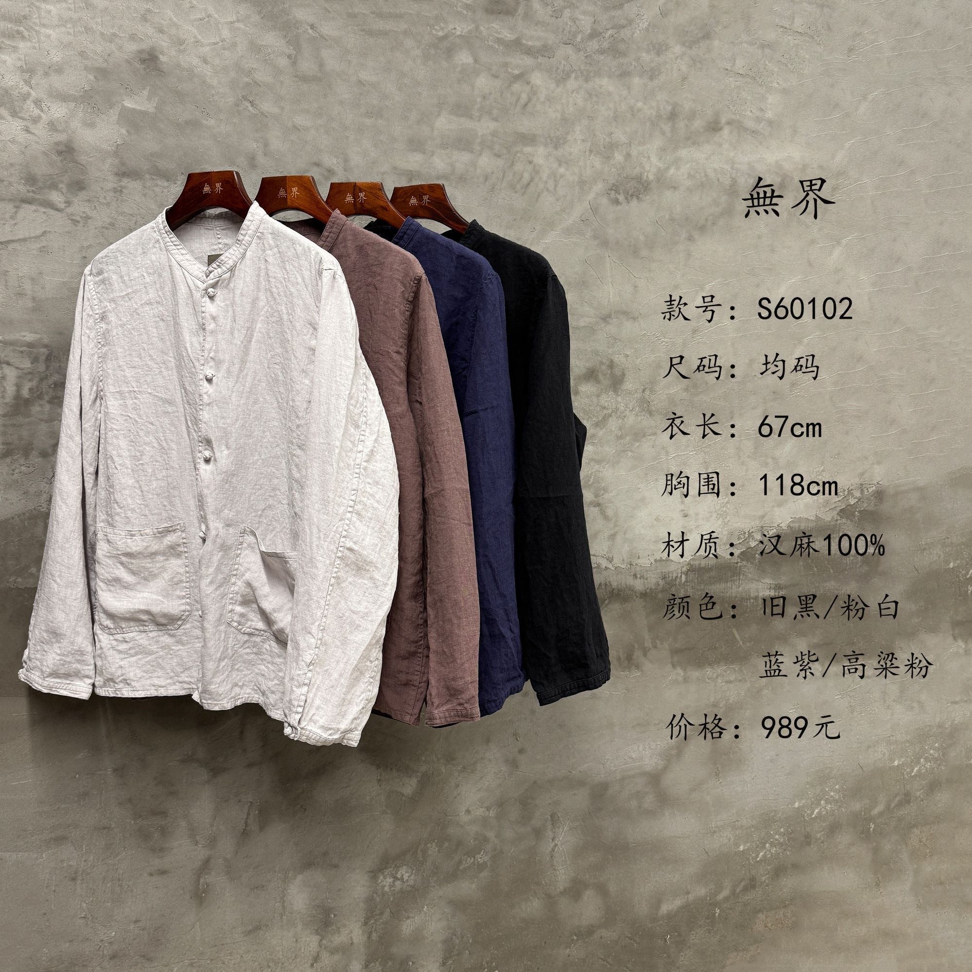 还朴堂原创高品质汉麻舒适百搭文艺宽松休闲盘扣衬衫