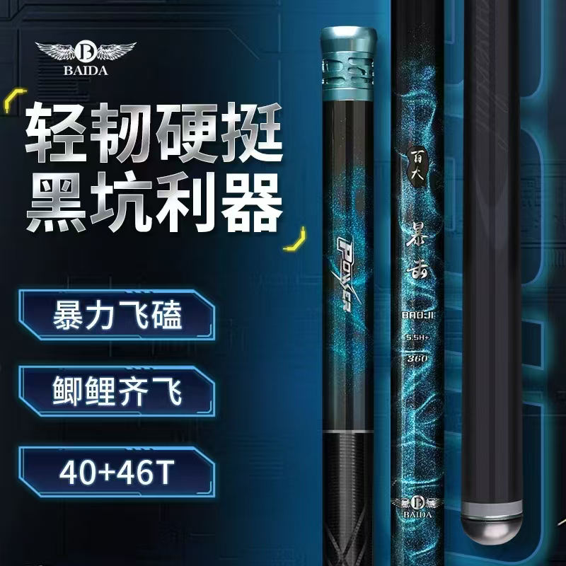 暴击系列钓竿黑坑利器5.5H6.5H10.5H12.5H15.5H18.5H