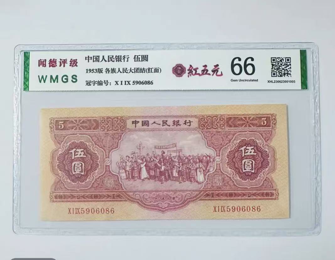 第二版退市纪念币  红五100张成盒