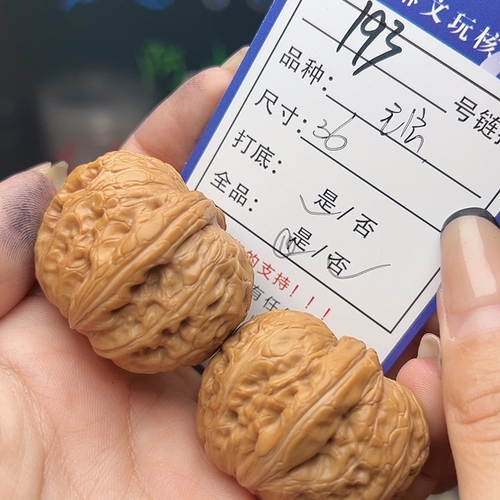 文玩核桃吊坠核桃树193