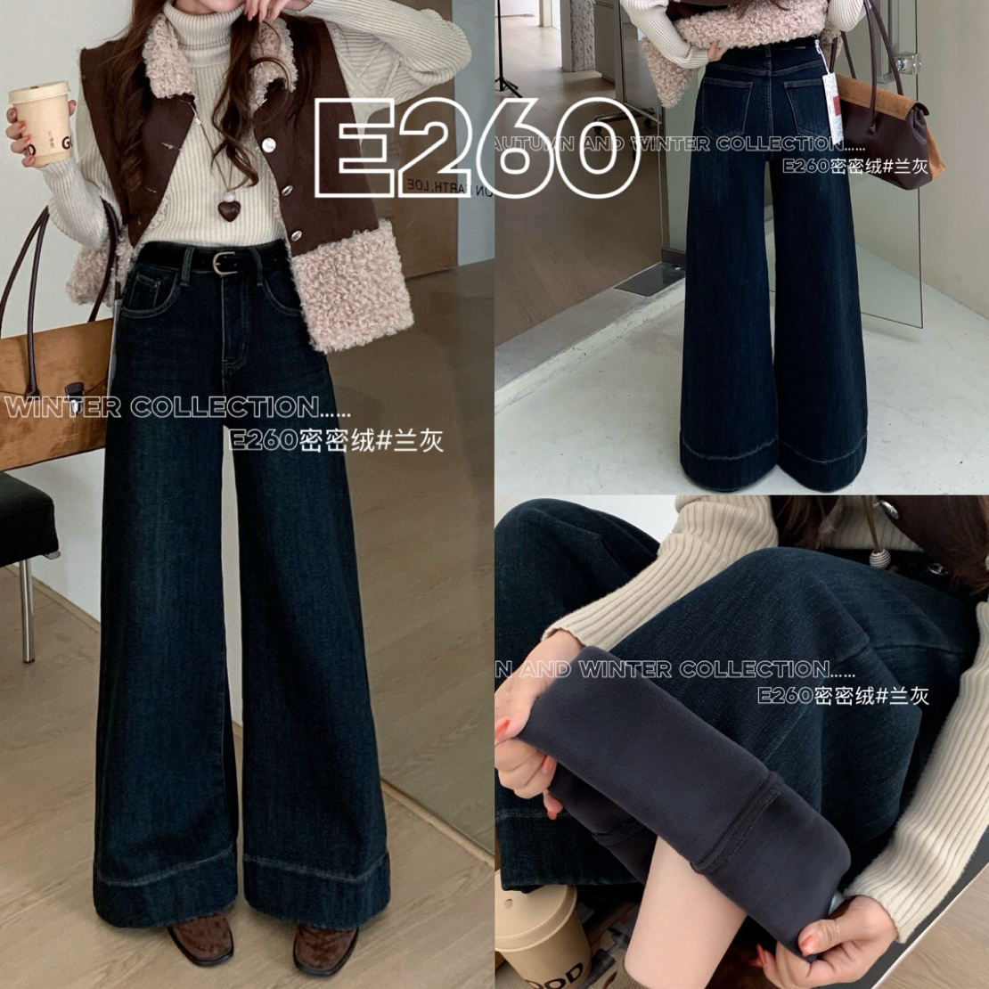 三七260#加绒牛仔长裤