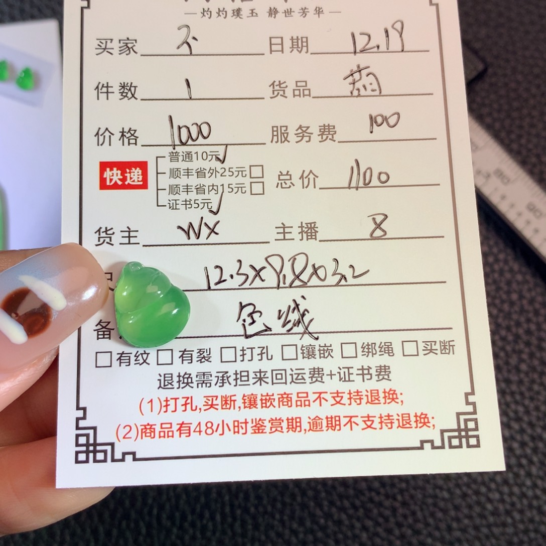 不***捏翡翠未镶嵌挂件葫芦