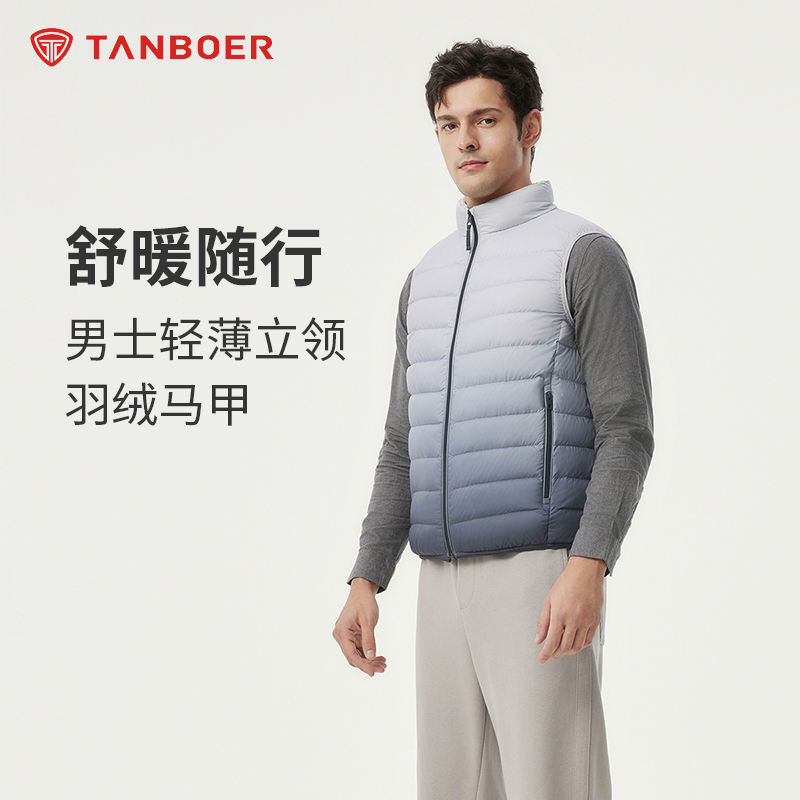 坦博尔商场同款男士羽绒服马甲时尚轻薄秋冬保暖外套TAF310101A