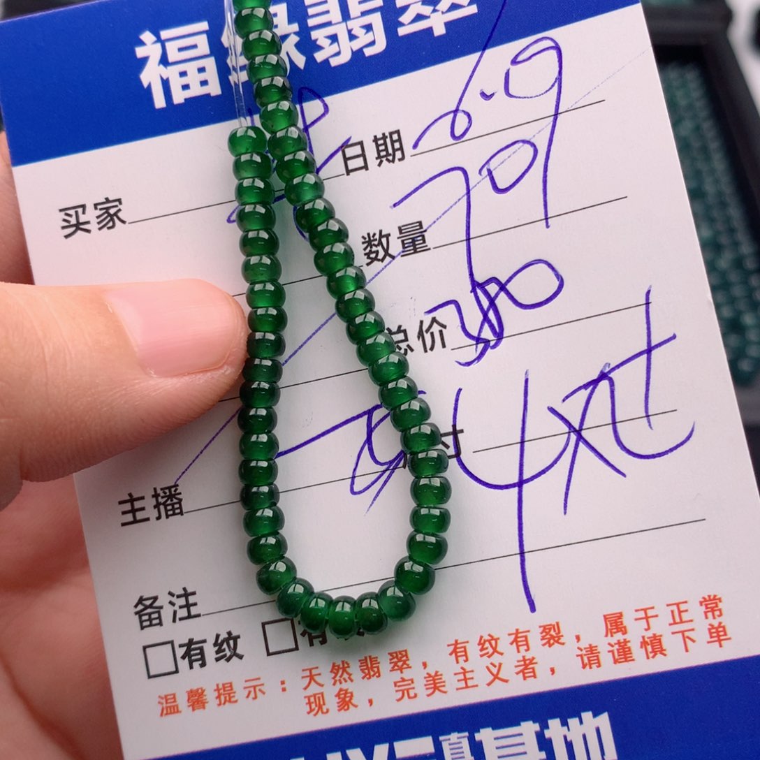 未镶嵌手链翡翠多样性70