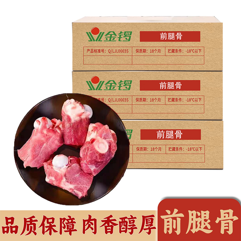 金锣新鲜多肉猪前腿骨筒骨棒骨带骨髓煲汤