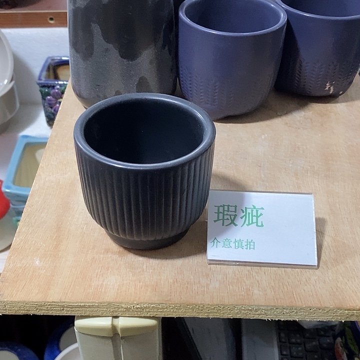 紫砂花盆多肉植物盆瑕疵有孔