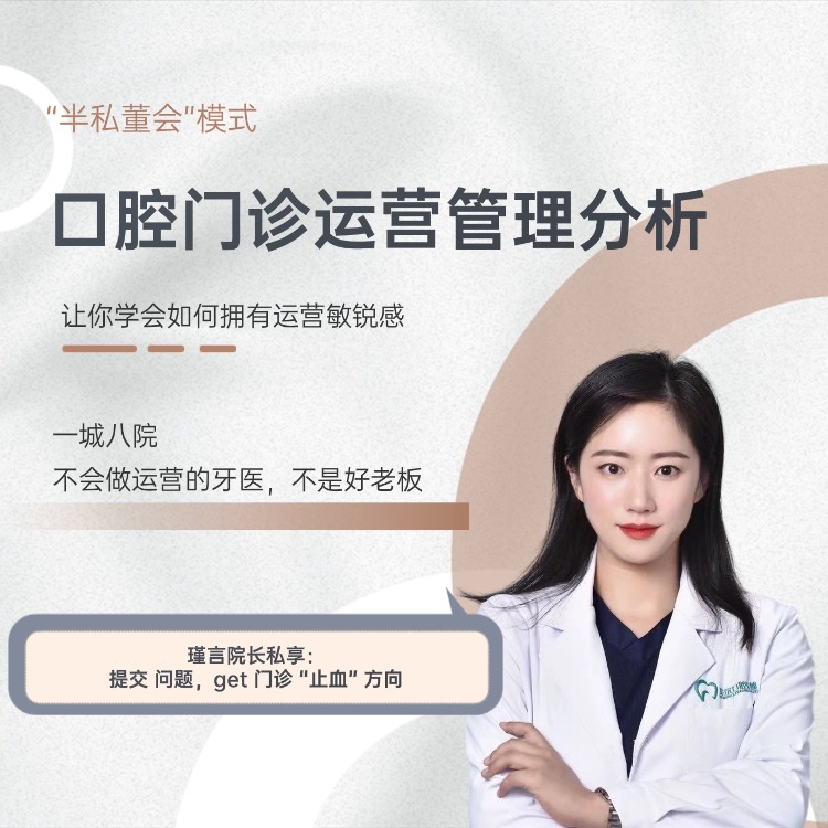 门诊运营——90天执行力帮扶特训营线上读书卡