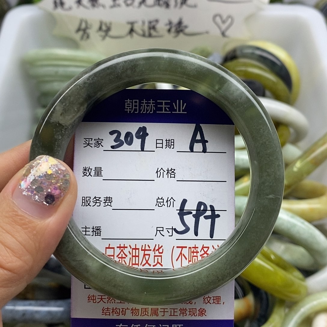 蛇纹石玉未镶嵌手镯
