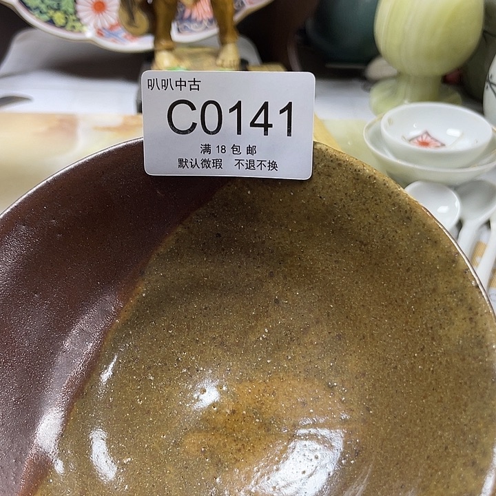 A***y瓷片中古回流默认微瑕0141