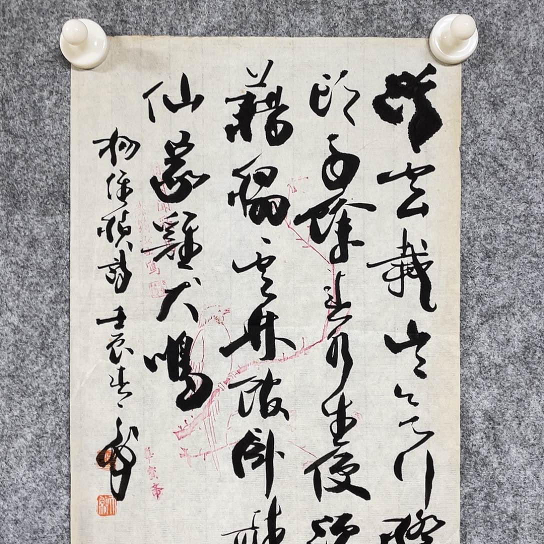 冲***者国画杨维桢诗词书法作品