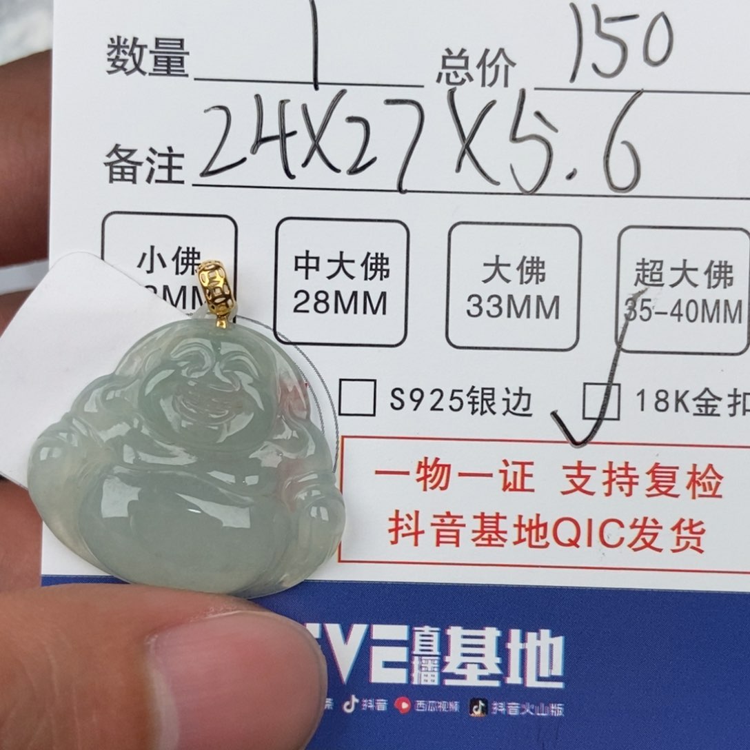 翡翠颈饰未镶嵌吊坠