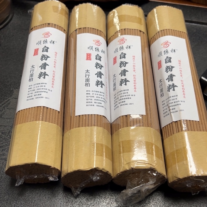 太行崖柏白粉骨料4包800克