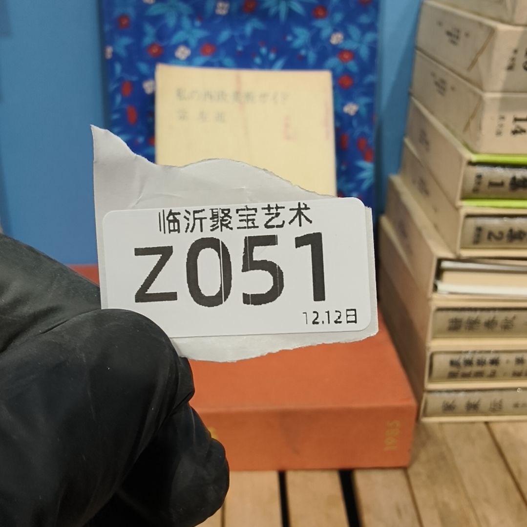 A***。版画老书欢迎老师们选购～