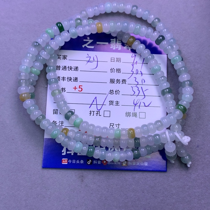 颈饰未镶嵌翡翠刘*妹