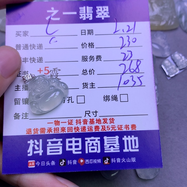 翡翠颈饰18K金镶嵌❤️*