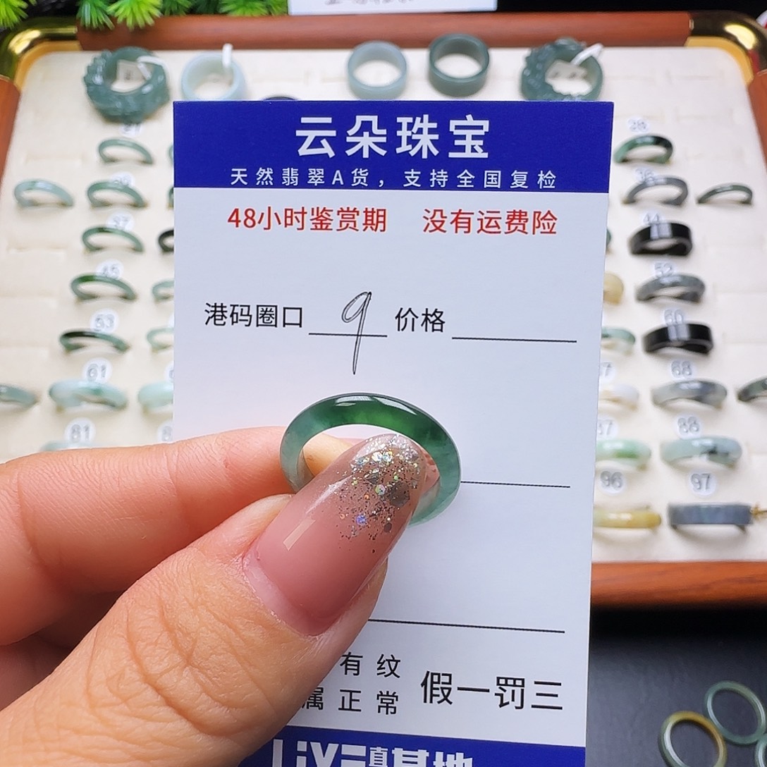 写***孩翡翠未镶嵌戒圈天然