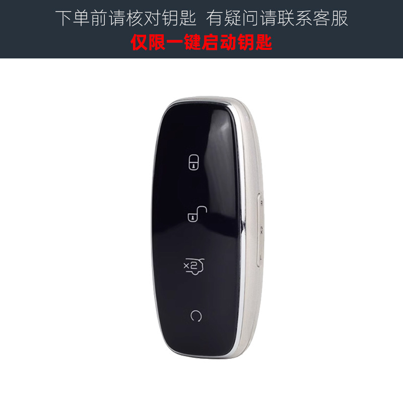 50号 腾势钥匙套2022款D9/DM-I汽车包