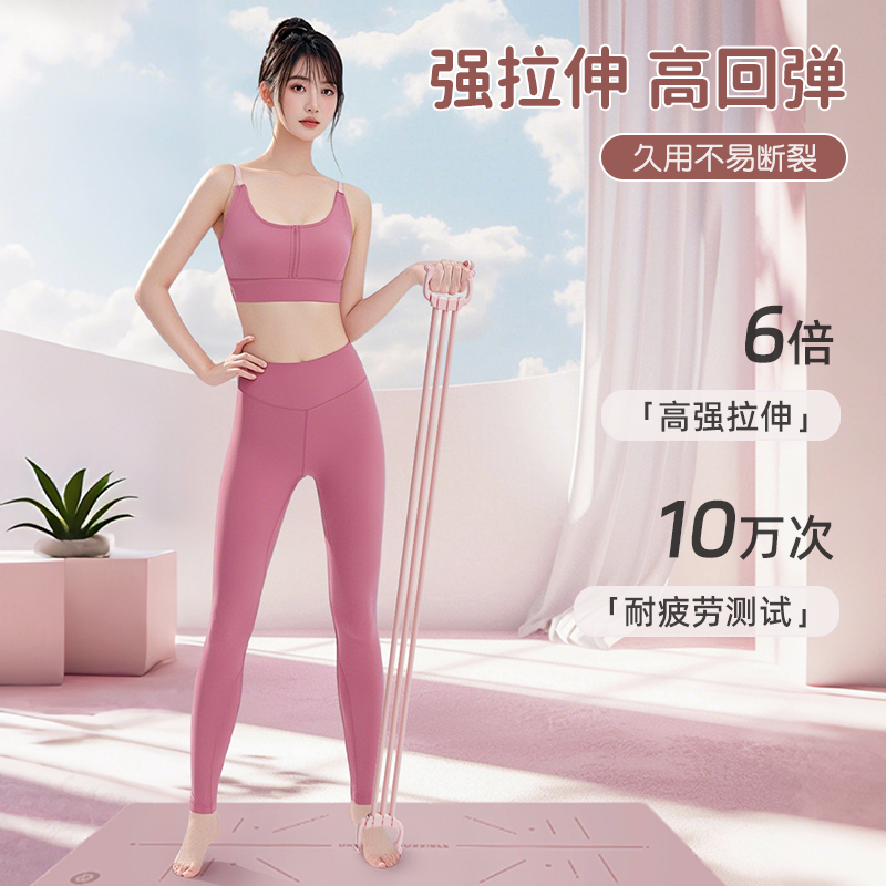 新款【15-120磅】拉力器家用开肩美背瑜伽神器健身拉伸可调节弹力带