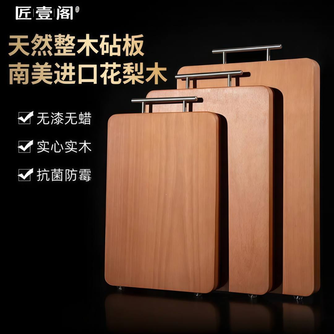 匠壹阁实心实木案板抗菌防霉大号加厚菜板家用原木双面长方形砧板