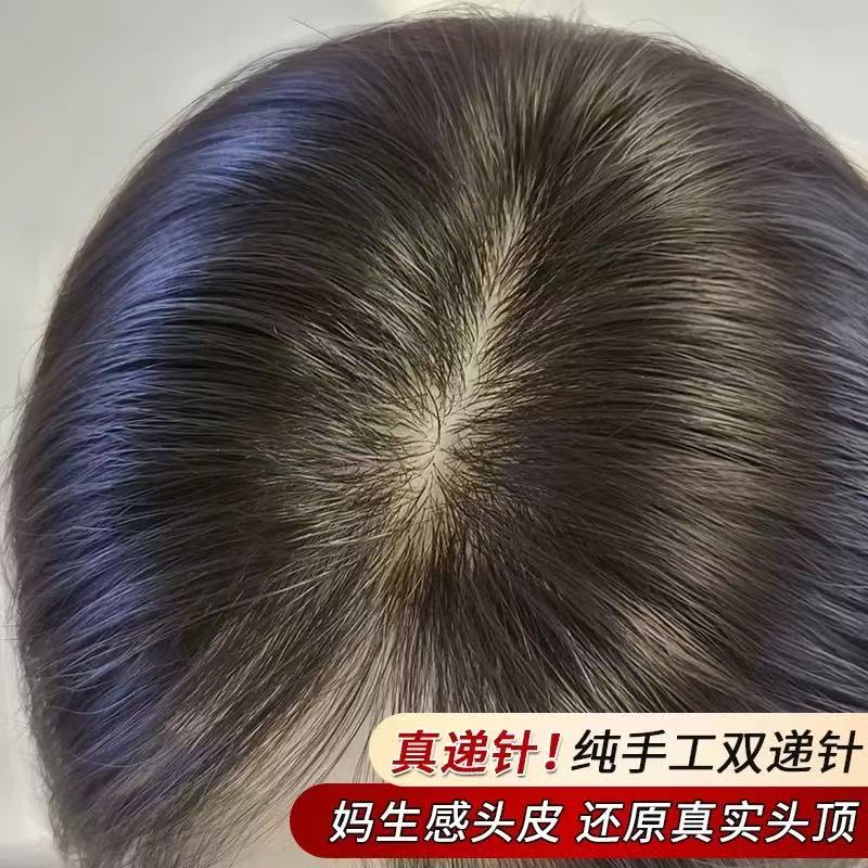 8*12白月光双递针假发片女高颅顶真发增发量遮白发蓬松头顶补发片