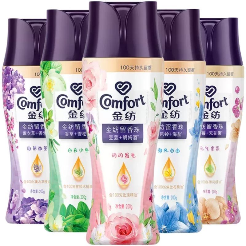 金纺 留香珠(多香型可选) 200g/瓶持久留香洗衣香珠