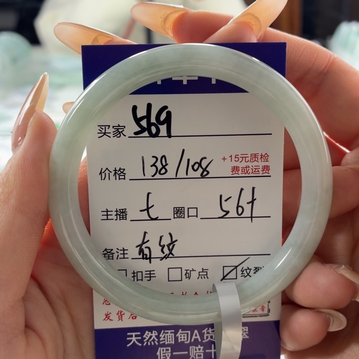 甜***蜜翡翠未镶嵌手镯56