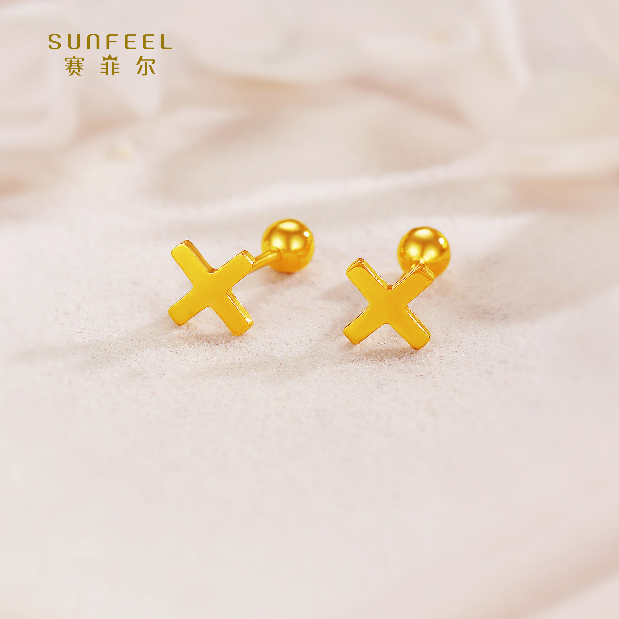 SUNFEEL/赛菲尔【四店】足金5G时尚字母X耳钉5GE01092