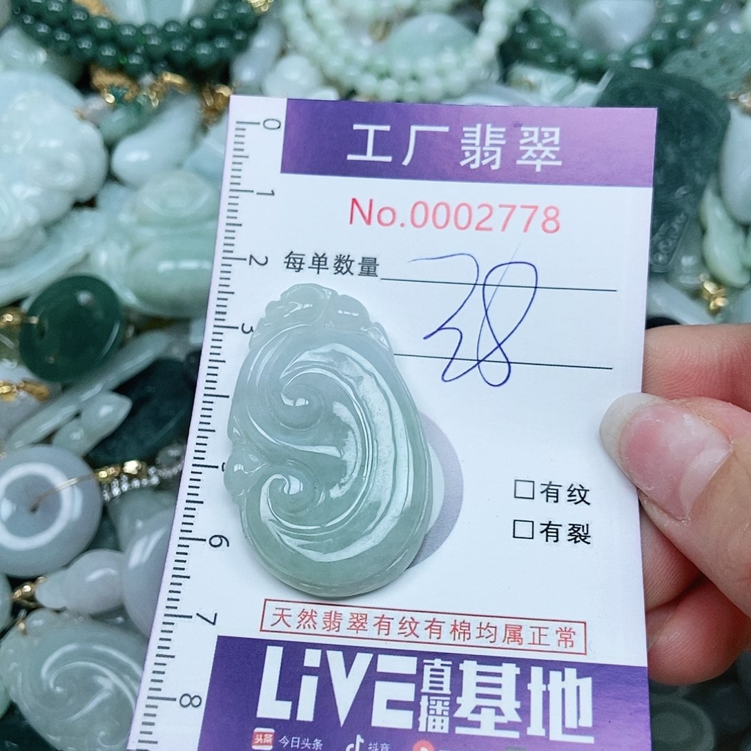 翡翠吊坠(不含链)未镶嵌