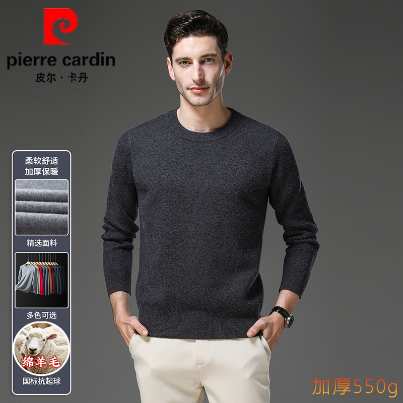 皮尔卡丹冬季羊毛衫男士圆领长袖纯色加厚保暖内搭休闲宽松打底衫