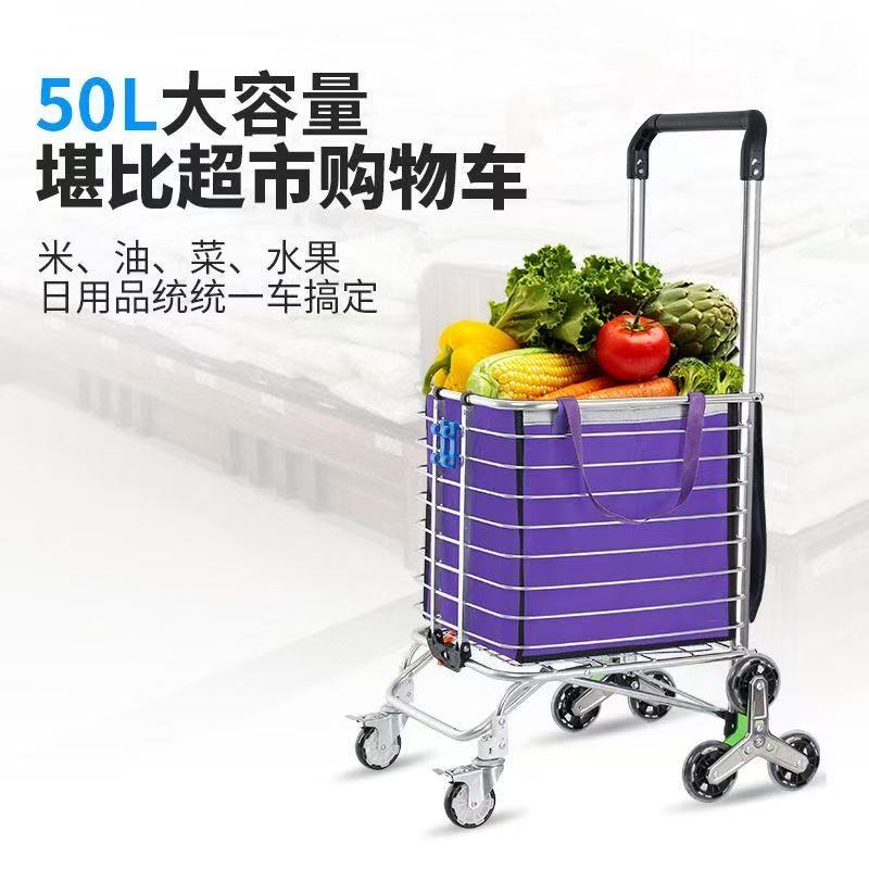 【粉丝专属】买菜车