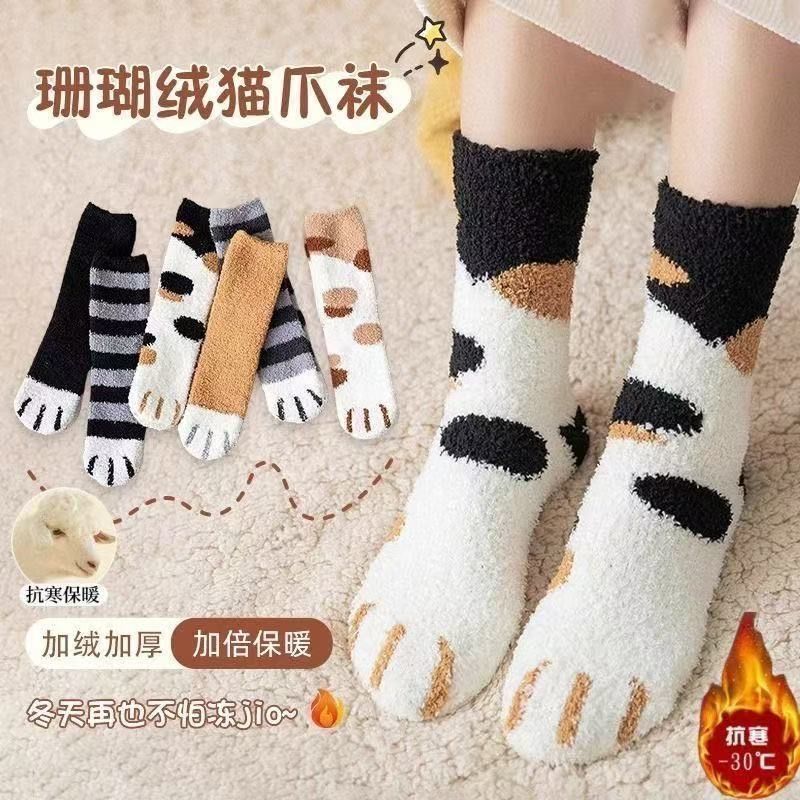 秋冬猫爪袜珊瑚绒袜子女秋冬加厚保暖中筒袜地板袜可爱居家睡眠袜